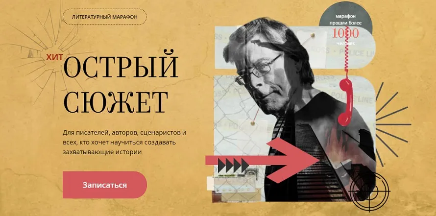 [Band] Острый сюжет. Тариф Проба пера (Яна Вагнер, Влада Ольховская)
