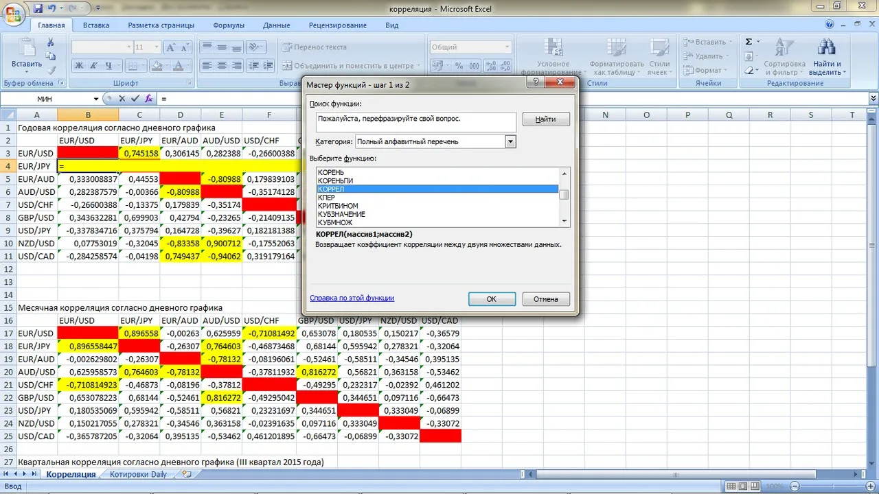 [Инфоурок] Excel: строим таблицы данных
