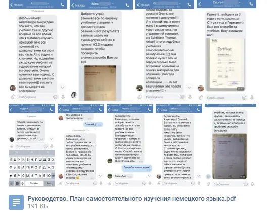 Авторский курс немецкого. Самоучитель. (Александр Беккер)