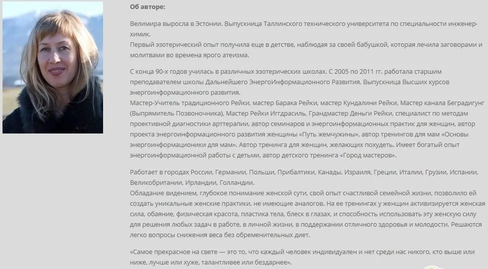 Минеральное царство (Велимира)