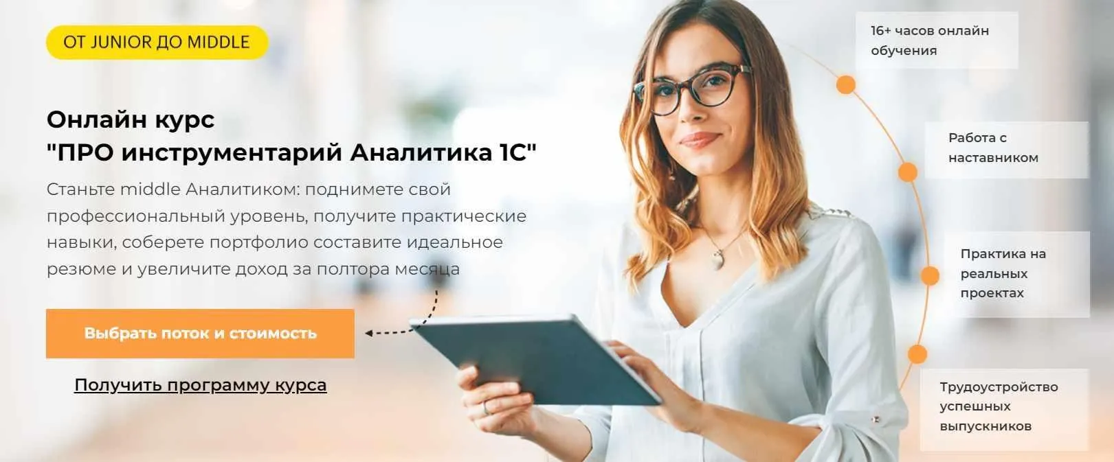 [Академия Аналитиков] Про инструментарий Аналитика 1С. Тариф Базовый