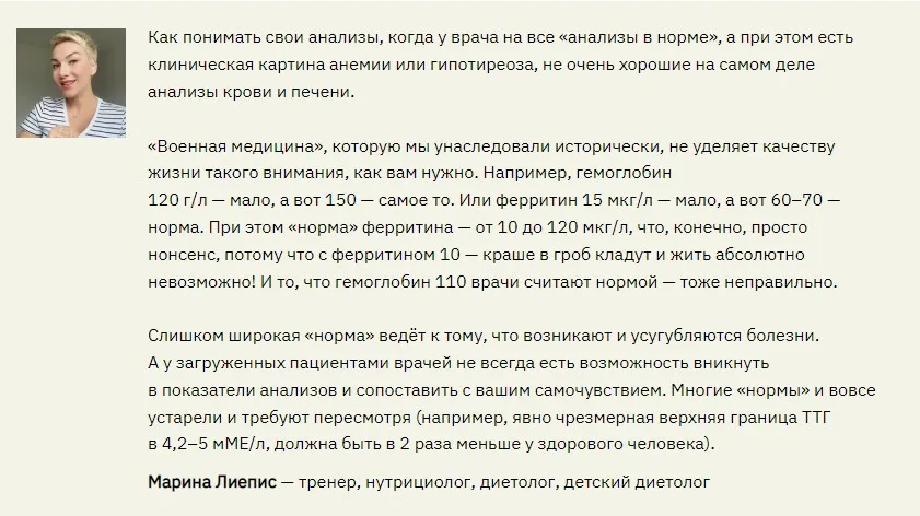 Читаем анализы (Марина Лиепис)