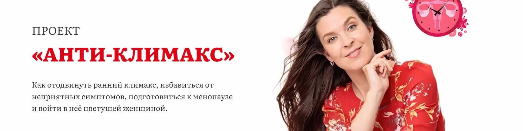 [Academy promolodost] Анти-климакс (Наталья Баньяц)