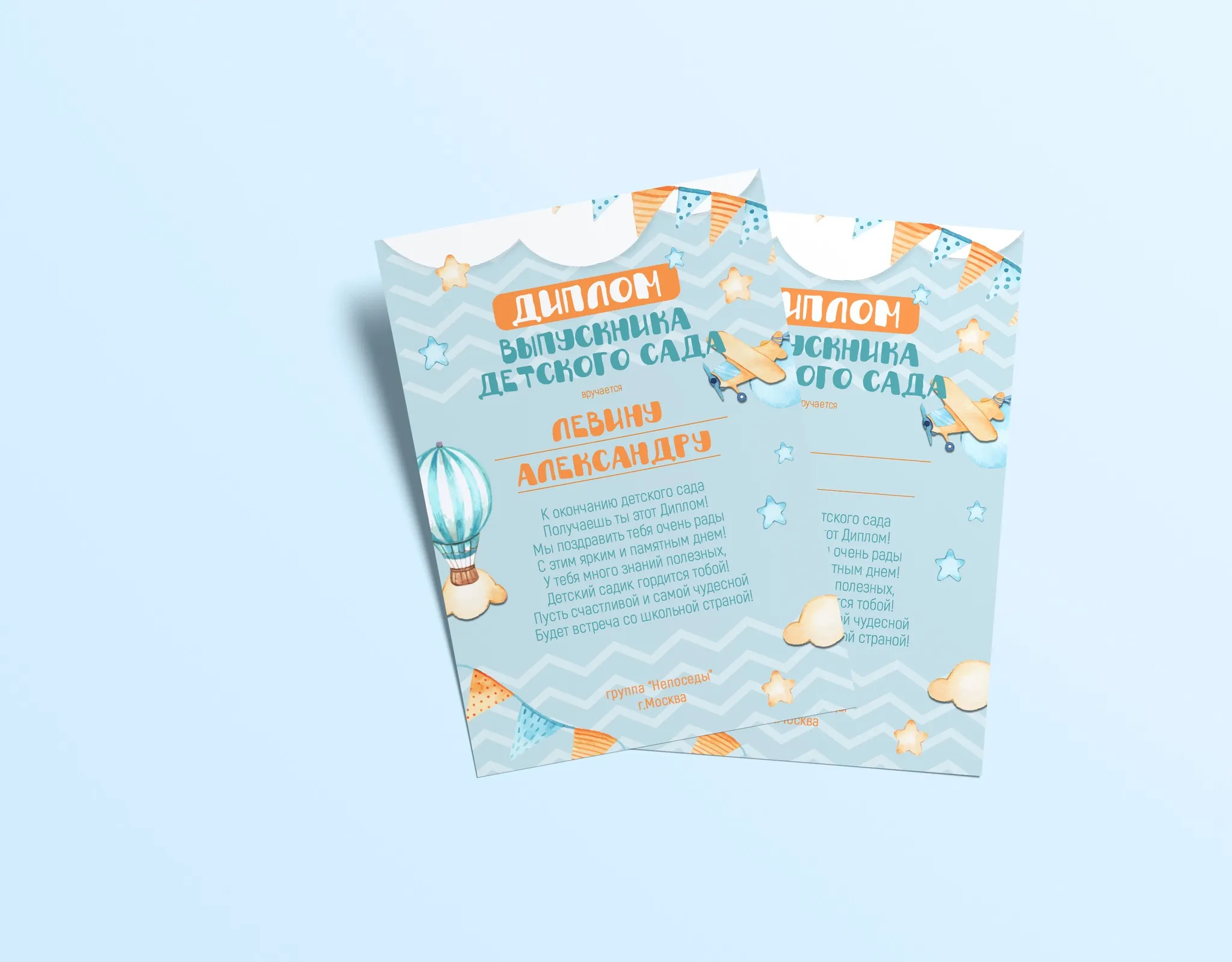 [mironova.studio] PSD-Шаблон диплома Air (Ирина Миронова)