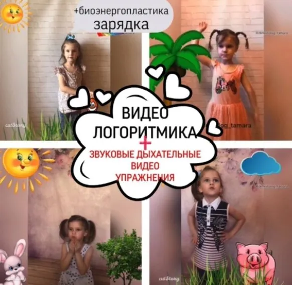 Тренировка имитации, подражания, дыхания, мозга +звуковые дыхательные упражнения для деток (Тамара Назаревская)