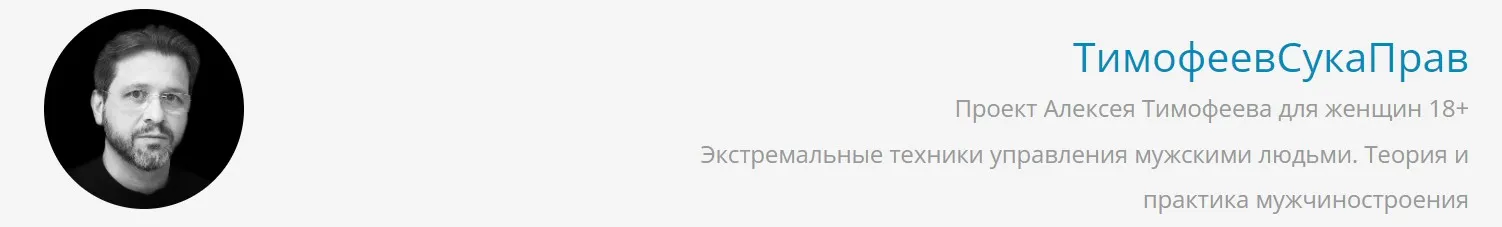 Острица ты моя! Женское чувство юмора. Плюсы и минусы (Алексей Тимофеев)