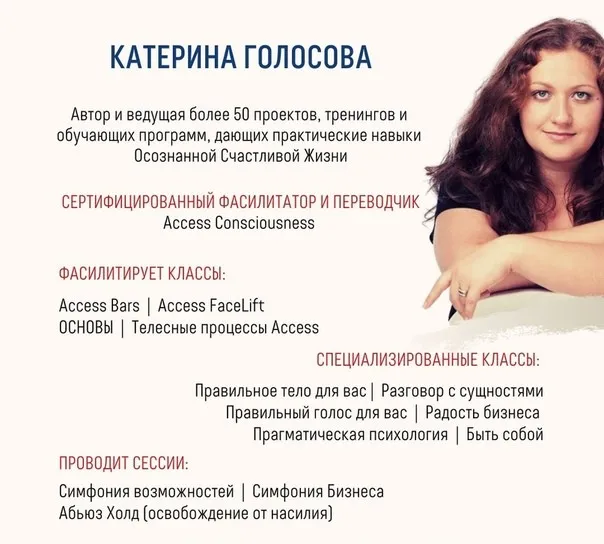 Серия звонков «Искусство создавать»по книге «Магия - это Вы. Будьте ею.» (Катерина Голосова)
