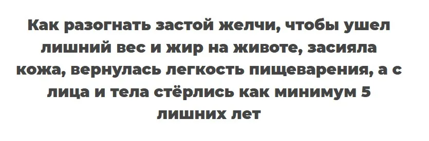 Желчегон (Юлия Мартьянова)