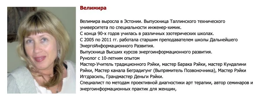 Клубное занятие «Руны и ситуации» (Велимира)