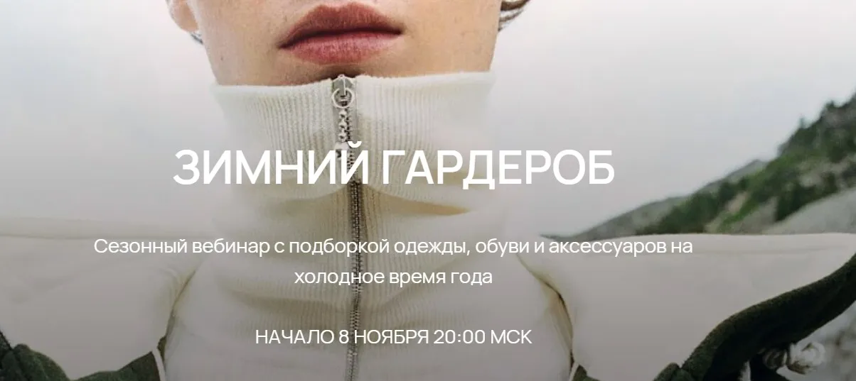 Зимний гардероб. 2022 (Юлия Катькало)