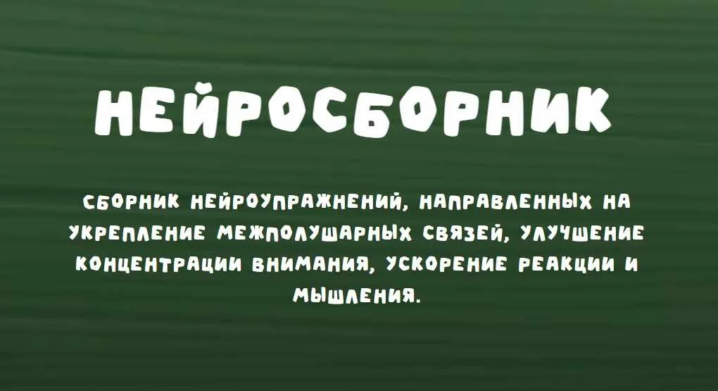 [Zanimatelnayashkola] Нейросборник (Надежда Надёжная)