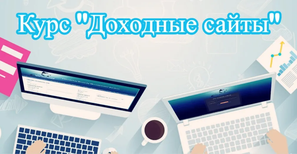 [Школа Monta] Доходные сайты 2018 (Сергей Абрамян)