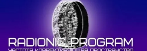 [Radionic Program] Хара - пространственный центр физического тела