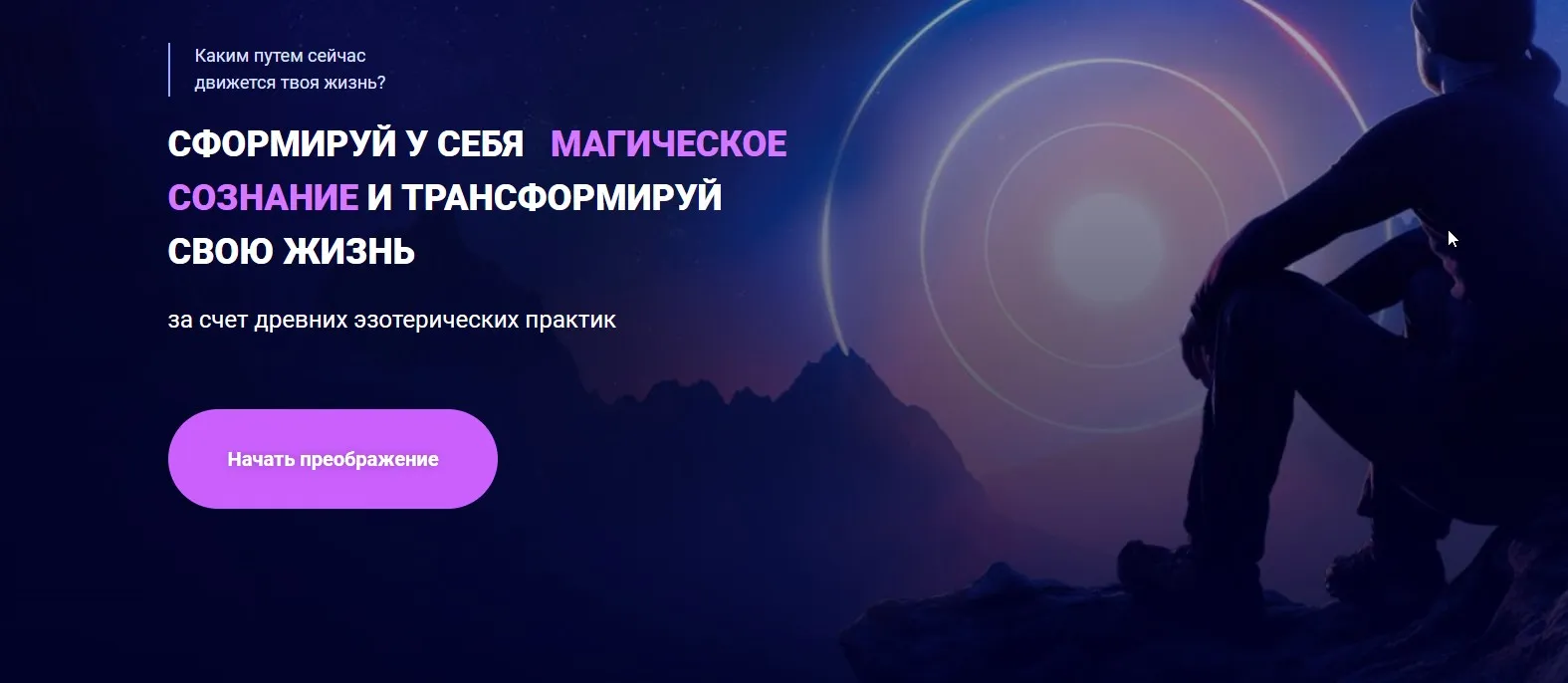 [Школа магии Атлантида] Как накапливать энергию и быть энергичным