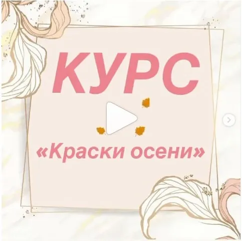 Краски осени (Ирина Куличева)