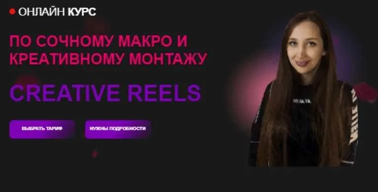 [malina.manicure] Creative Reels. Тариф Все Сама (Алина Куликова)