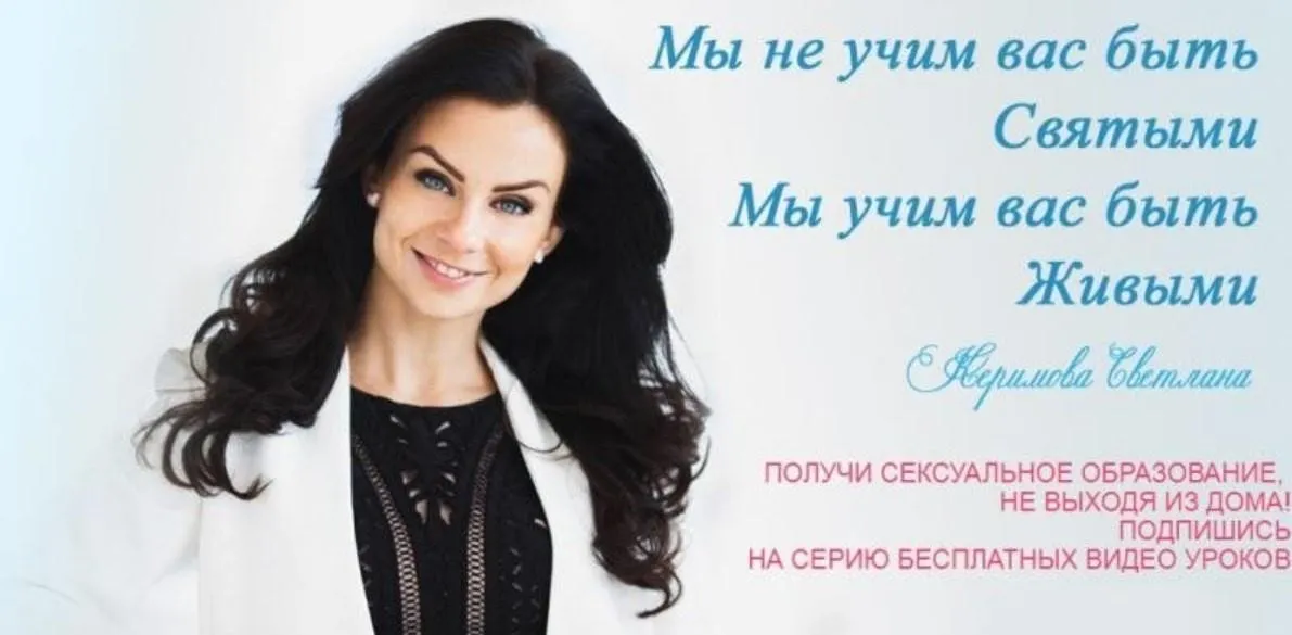 Все 20 мастер-классов от лучших тренеров (Светлана Керимова)