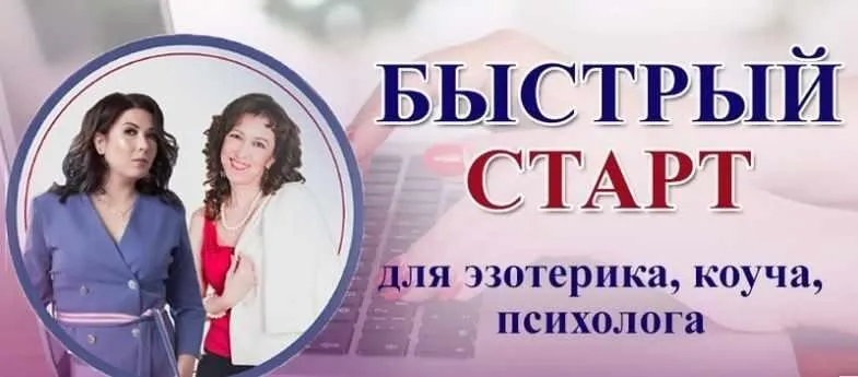 Быстрый старт Вконтакте. Пакет - Наблюдаю (Мария Пиро, Анастасия Заботнюк)