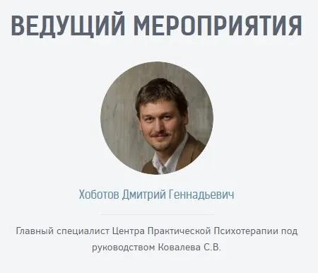 Окончательное расставание с бывшими  (Дмитрий Хоботов)