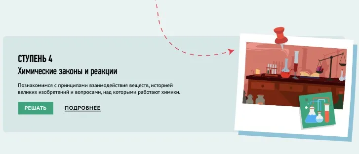 [Умназия] Химия для детей от 8 лет. Химические законы и реакции