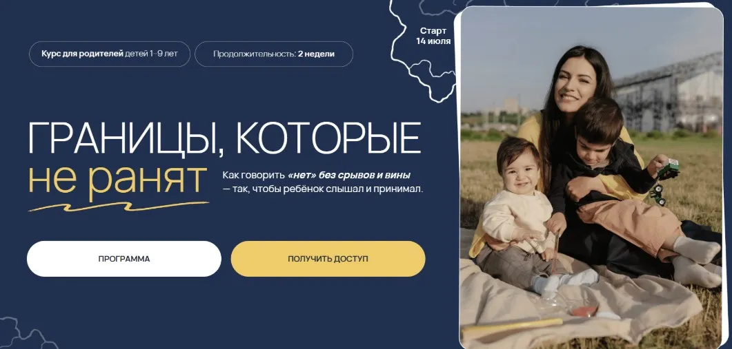 Границы, которые не ранят. Тариф Самостоятельный маршрут с компасом (Вика Минасян)