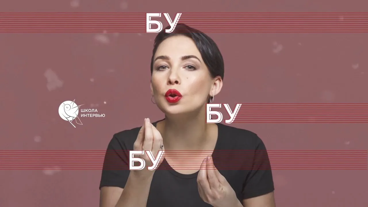[Школа интервью Бу-бу-бу] Технология интервью. Classic (Алена Вугельман, Ольга Чебыкина)