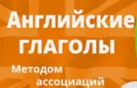 Банк ассоциаций 2016 (Марина Русакова)
