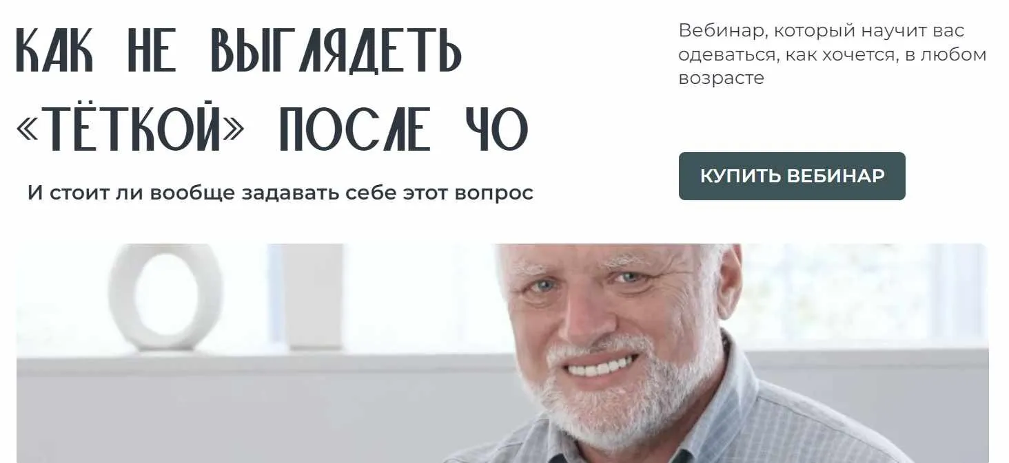 Как не выглядеть «тёткой» после 40 (Янина Цыбульская)