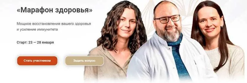 Марафон здоровья (Дмитрий Раевский)