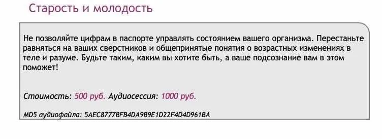 [Ast-production] Скейпинг.  Старость и молодость