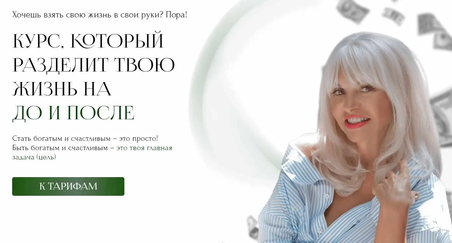 Деньги 2. Тариф Эконом (Марина ДеБошир)