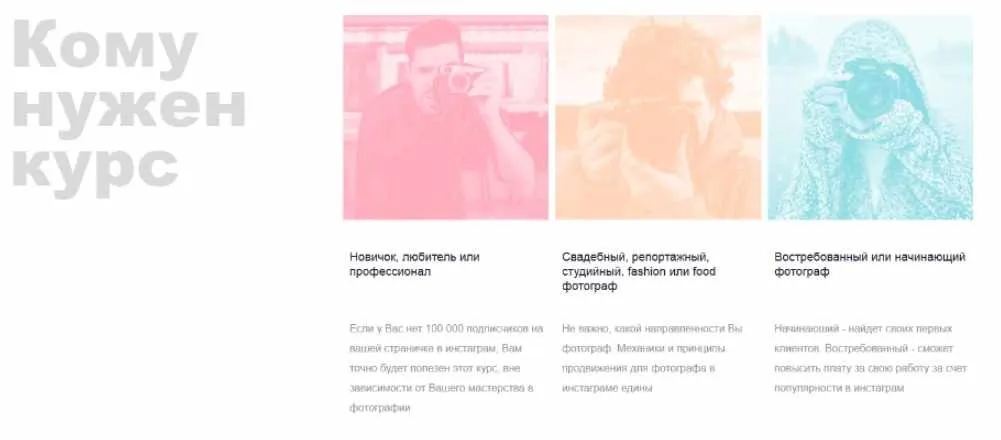 Instagram для фотографов 2.0 Базовый (Лена Минт, Александр Соколовский)