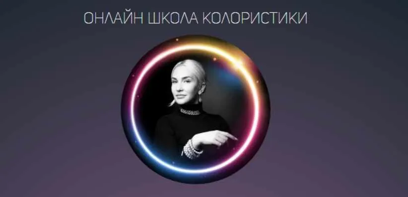 Колористика с нуля (olga.kardi.hair)