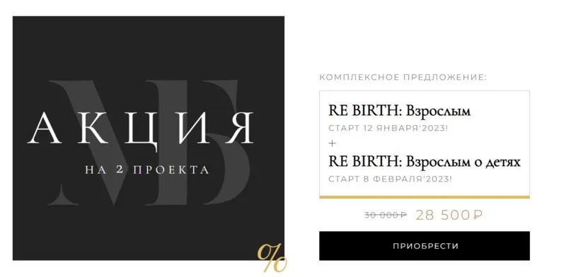 Re Birth: Взрослым + Re Birth: Взрослым о детях (Мария Бразговская)