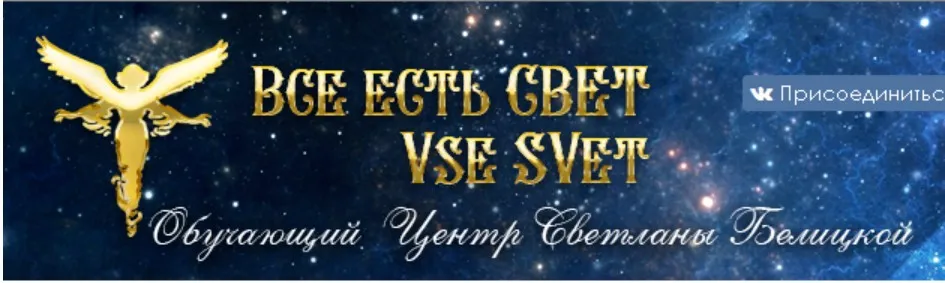 Настоящая любовь (Светлана Белицкая)