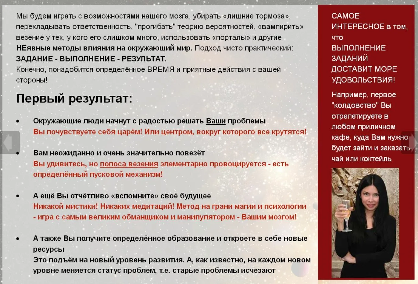 Исполнение желаний (Евгения Алексеева)