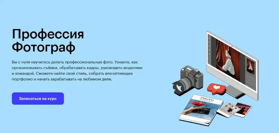 [Skillbox] Профессия Фотограф 2024 (Катя Туркина, Алексей Соколов)