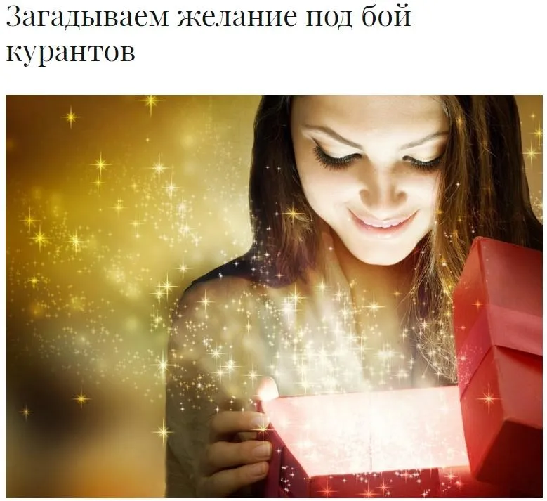 Загадываем желание под бой курантов (Валентина Букеева, Антон Ковалевский)