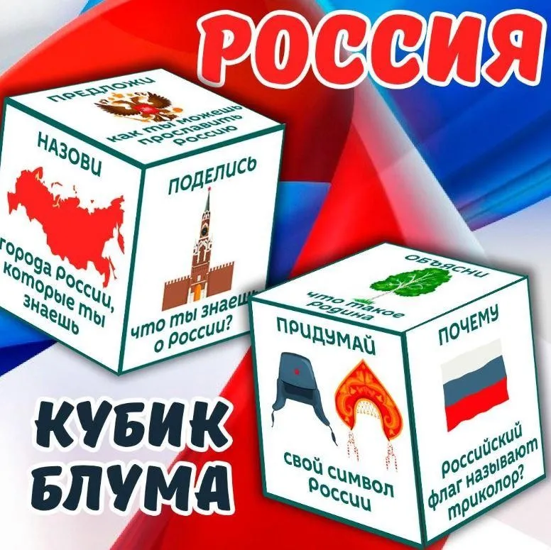 [umeem_igrat] Кубик Блума. Россия (Алсу Хаметова)