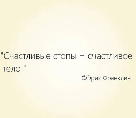 [Центр Практика] Стопы по методу Франклина (Людмила Бабанская)