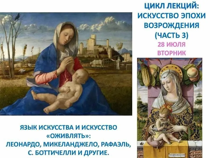 Язык искусства и искусство оживлять (Оксана Бялая)