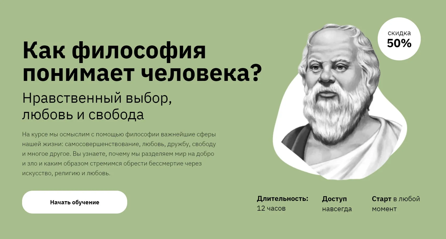 [Правое полушарие интроверта] Как философия понимает человека? (Никита Добряков)