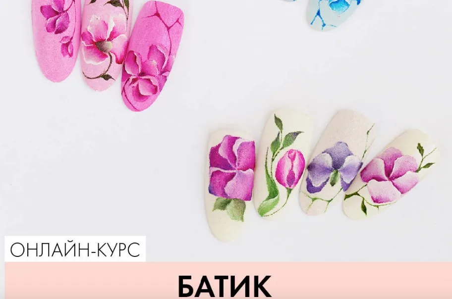 [parisnail] Батик (Юлия Кузнецова)