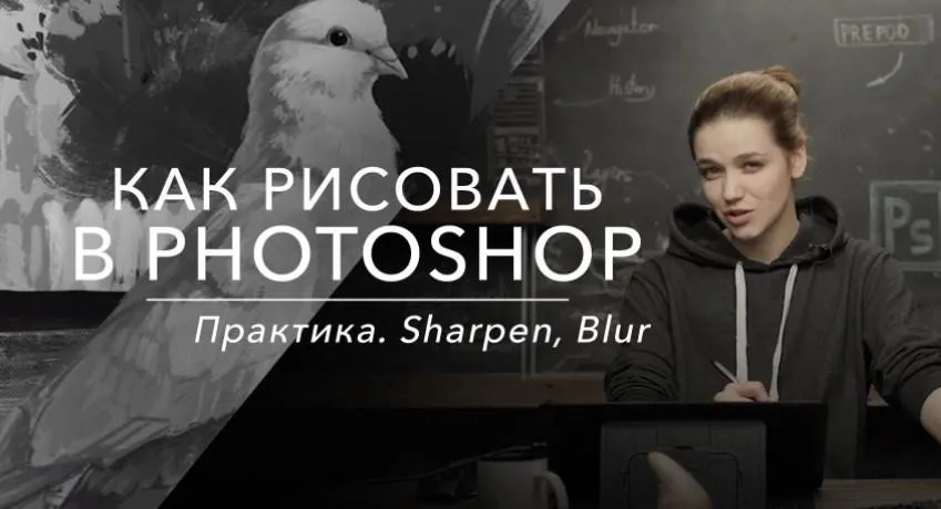 [amlab.me] Как рисовать в Photoshop (Наталья Каюрова)