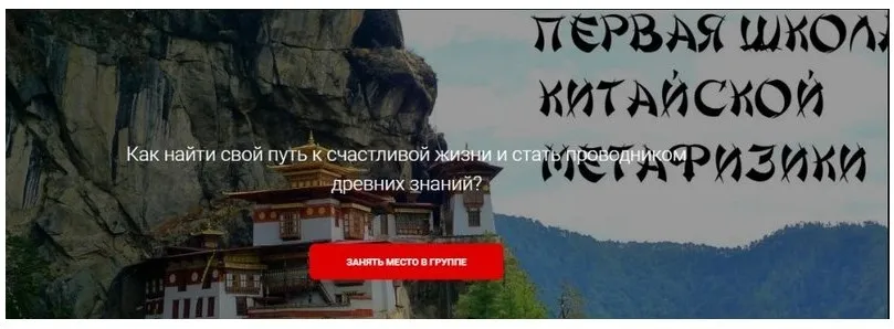 Школа Китайской Метафизики (Дмитрий Лаптев)