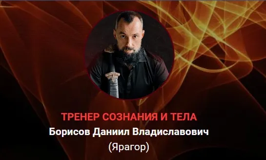 Медитации Ярагора 2.0 (Ярагор, Даниил Борисов)