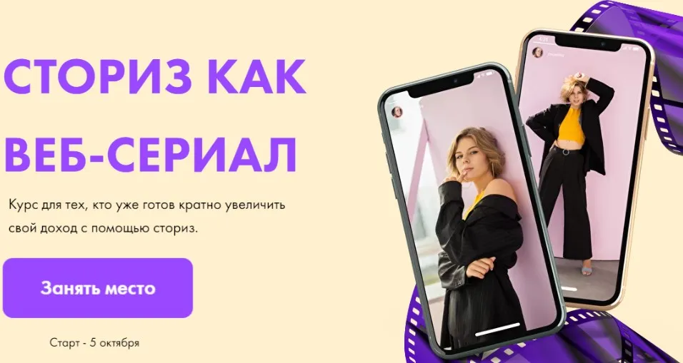 Сториз как веб-сериал. Тариф - Блоггер (Настя Хавалкина)