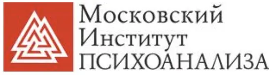 Клиническая психология. 2 семестр [Московский институт Психоанализа]