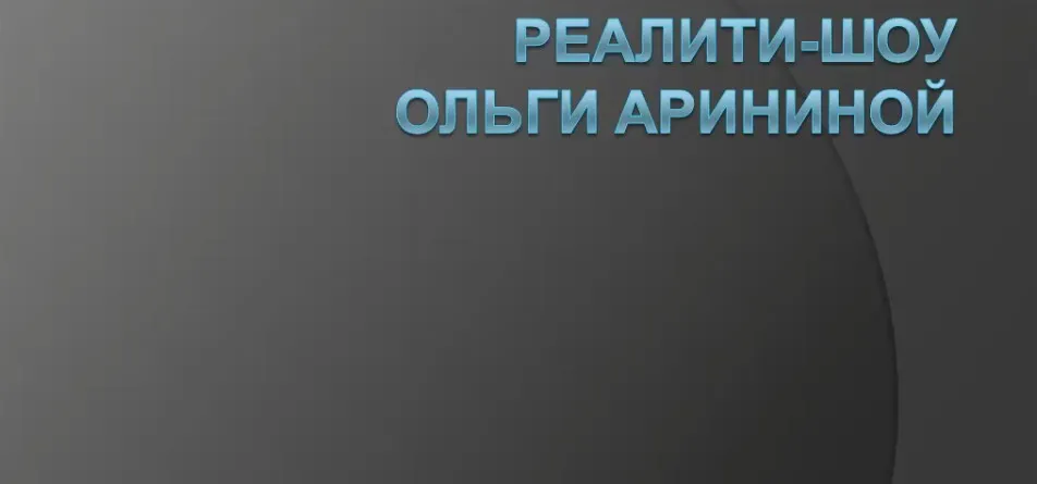 Система МаниБот - зарабатывайте от 2800 руб в день, 2016 (Ольга Аринина)