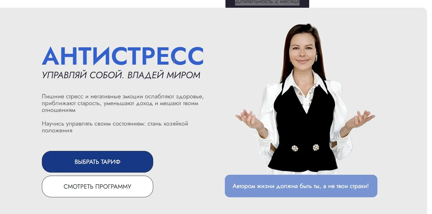 Антистресс. Управляй Собой. Владей Миром 2.0 (Марина Велес)